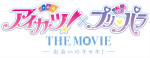 『アイカツ！×プリパラ THE MOVIE ‐出会いのキセキ！‐』ロゴ