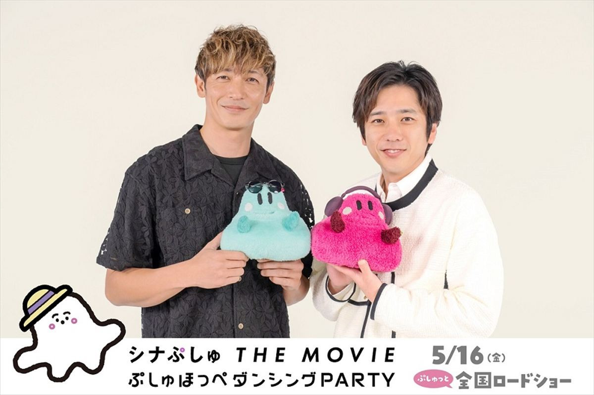 映画『シナぷしゅ THE MOVIE ぷしゅほっぺダンシングPARTY』に出演する(左から)玉木宏、二宮和也