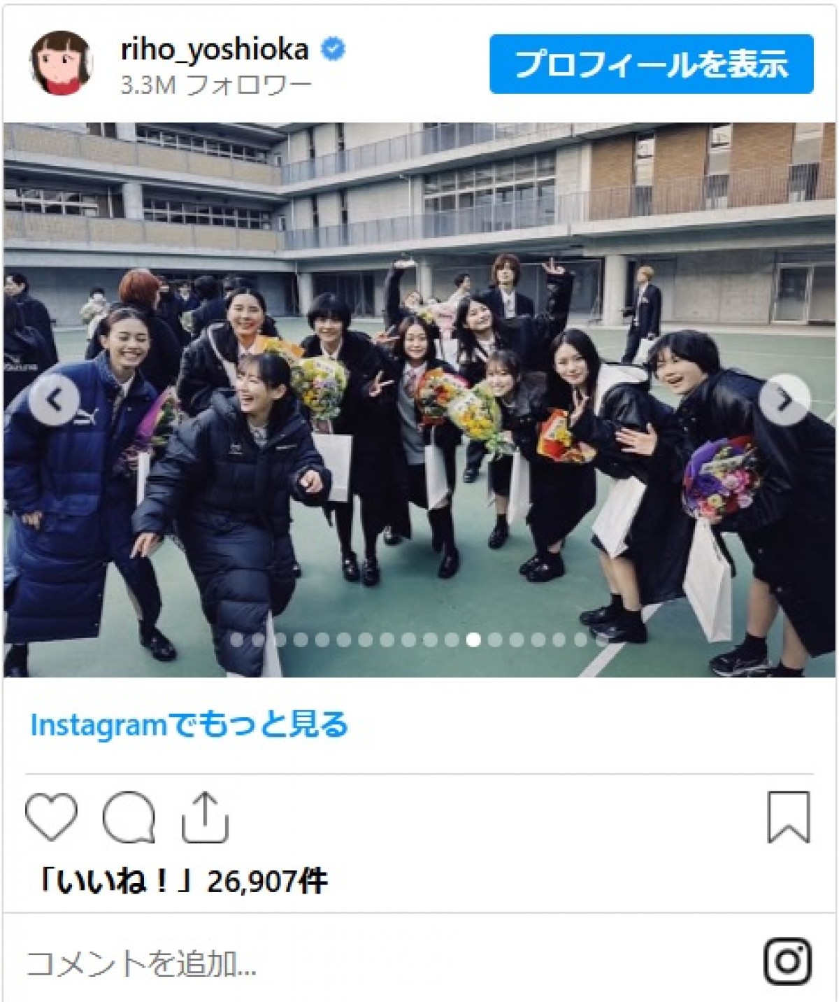 “是枝先生”吉岡里帆、生徒たちの卒業式に感動「ありがとう、御上先生チーム」