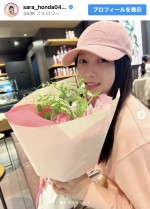 本田紗来、ピンクコーデ＆花束で春ムード満開　※「本田紗来」インスタグラム