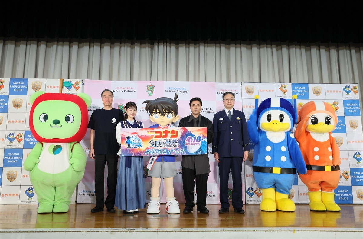 劇場版『名探偵コナン』山田孝之＆山下美月、コナンと長野へ　長野県警や国立天文台野辺山を訪問