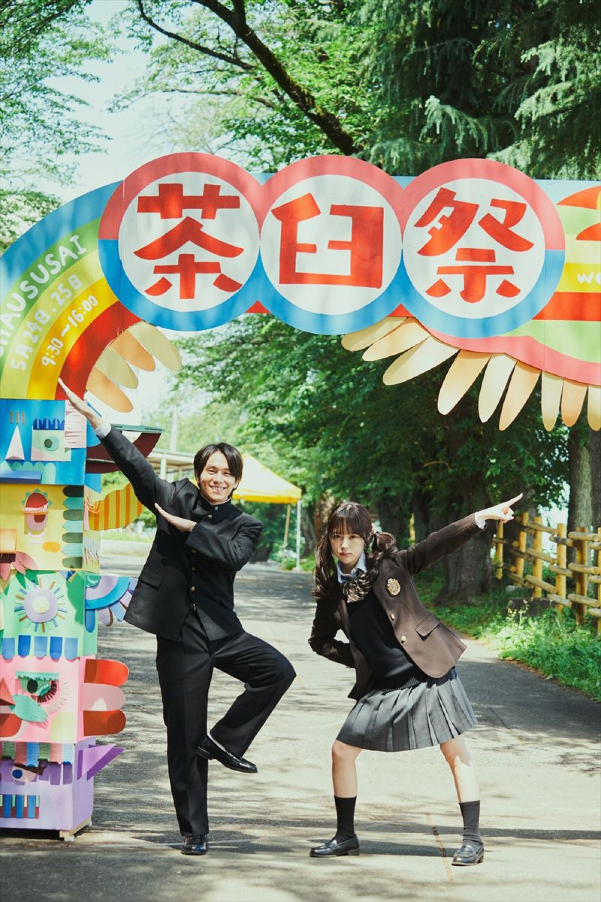 『見える子ちゃん』原菜乃華、久間田琳加、なえなの、山下幸輝らの青春オフショ解禁！　“見えない”予告も到着