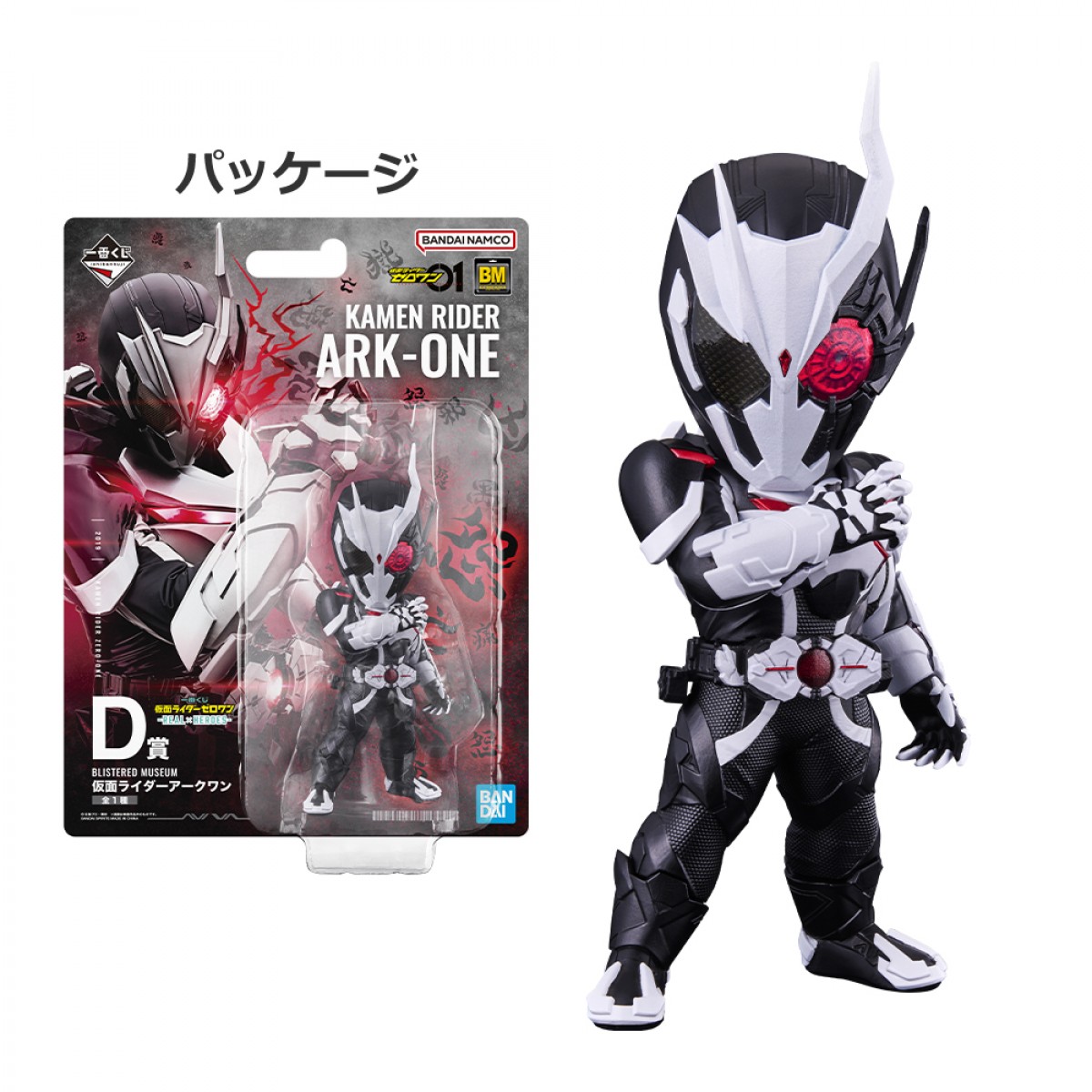 20250411 仮面ライダーゼロワン