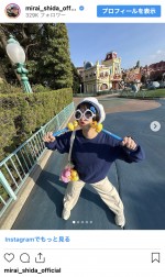 東京ディズニーランドを楽しむ志田未来　※「志田未来」インスタグラム