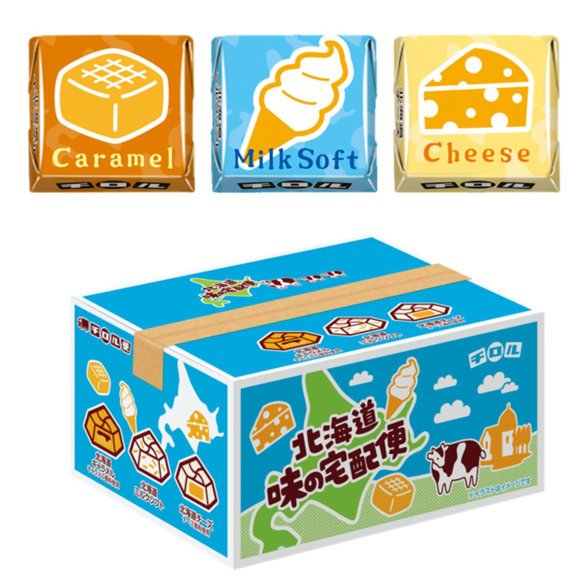 チロルチョコ“段ボール箱風BOXに入ったアソート”発売！　北海道産原料使用の3種がイン