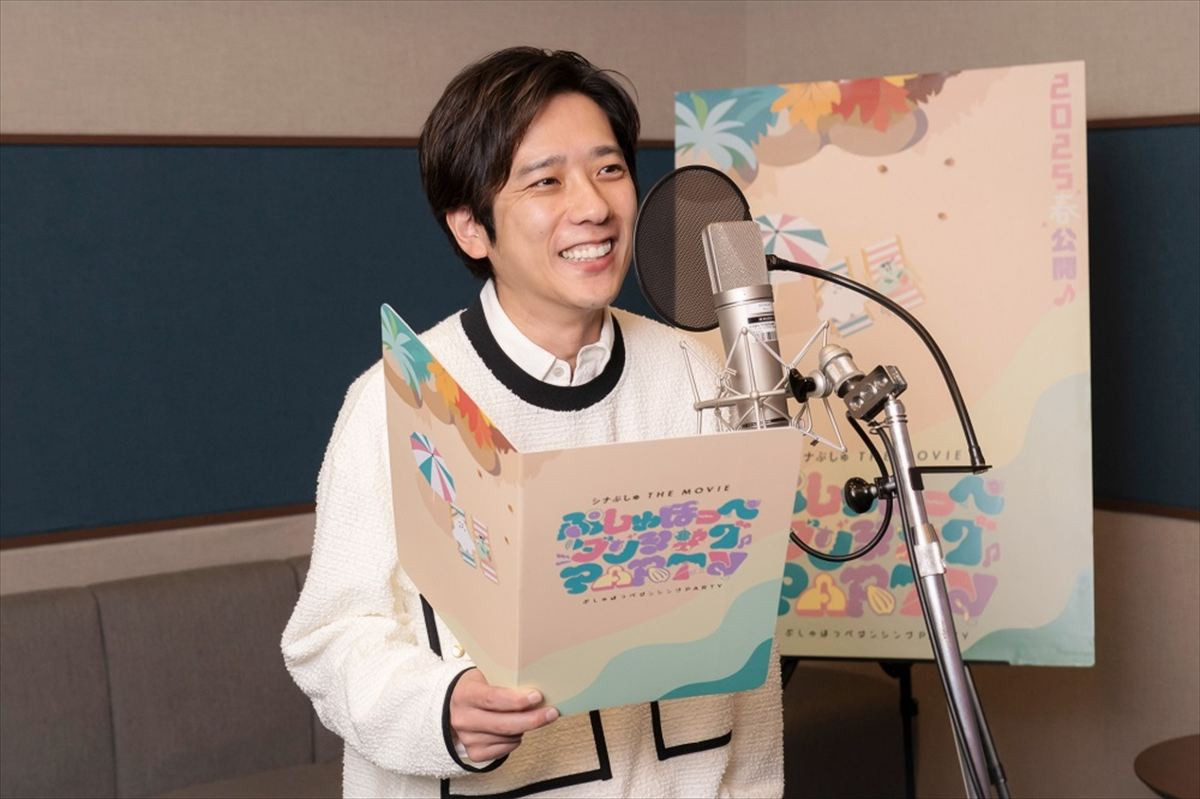”タオルのようせい”玉木宏＆”陽気なタクシードライバー”二宮和也が大活躍！　『シナぷしゅ THE MOVIE』アフレコ映像解禁