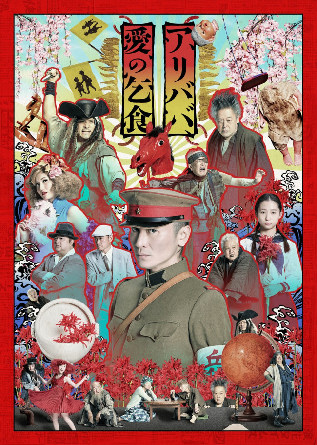 Bunkamura Production 2025『アリババ』『愛の乞食』キービジュアル