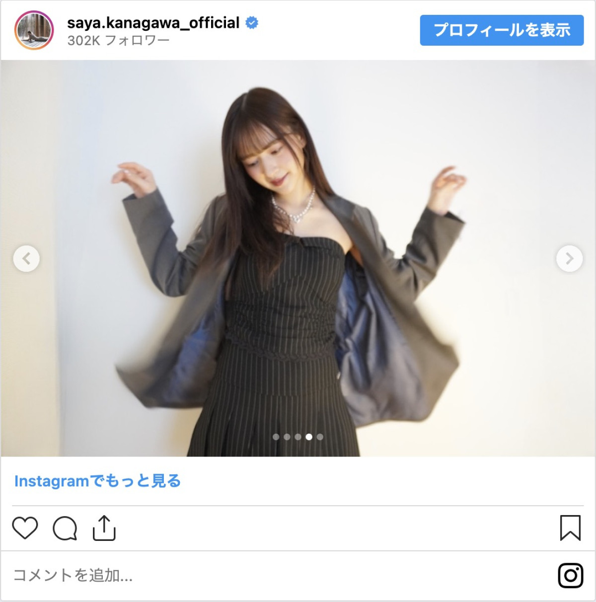 乃木坂46・金川紗耶、私服姿に反響「大人すぎる」「マジでおしゃれ」