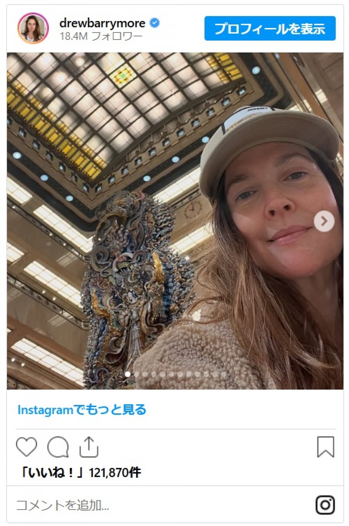 ドリュー・バリモアが来日！ 日本橋三越や古着屋など来日セレブらしからぬスポットを堪能