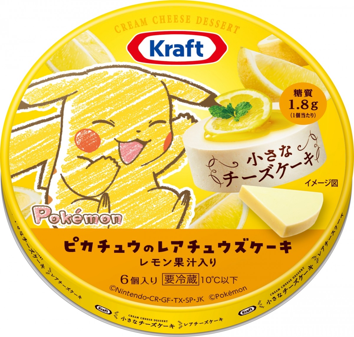 「クラフト 小さなチーズケーキ　イーブイのもぐもぐオレンジハーモニー」20250404