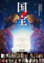 吉沢亮主演・横浜流星共演『国宝』、カンヌ国際映画祭監督週間部門選出決定　李相日監督より喜びのコメント