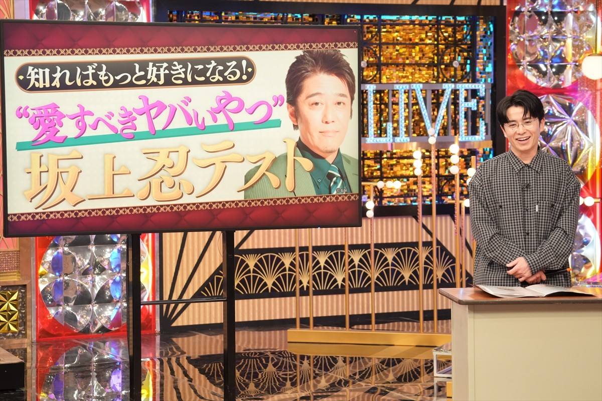 毒舌MC坂上忍が完全崩壊　超恥ずかしい過去を丸裸に！　今夜の『Golden SixTONES』
