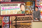 4月13日放送の『Golden SixTONES』より