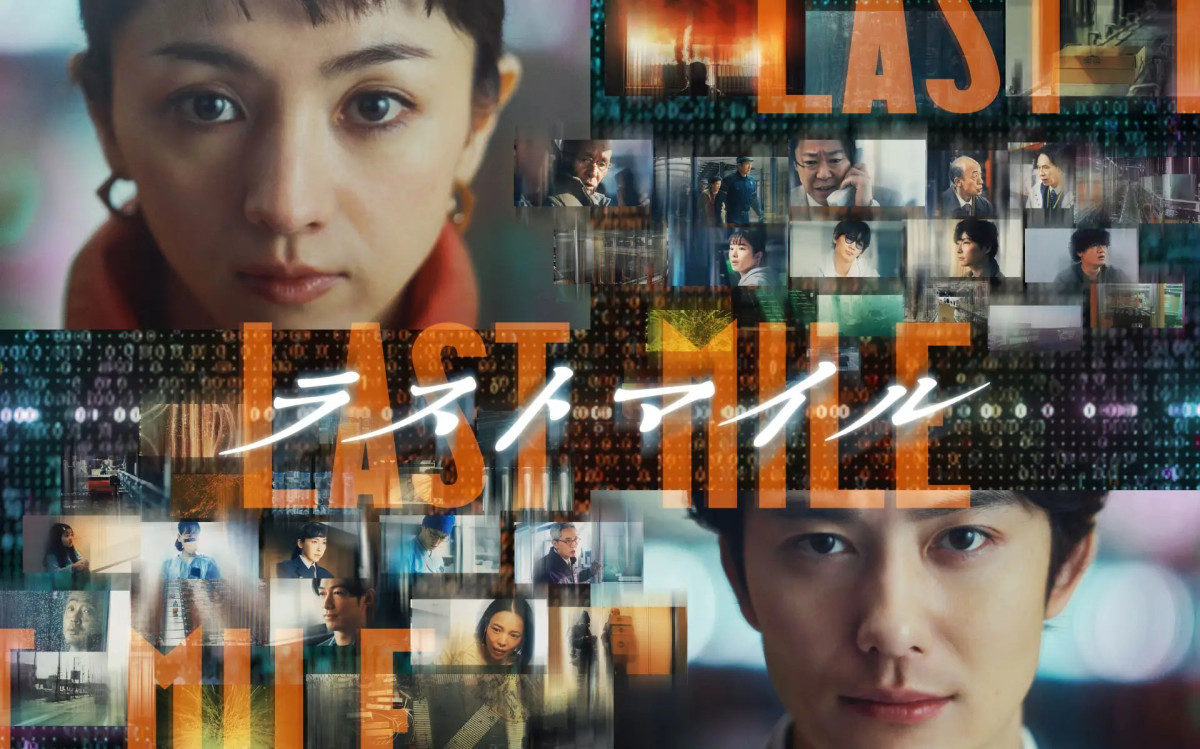 映画『ラストマイル』U‐NEXTで配信開始！