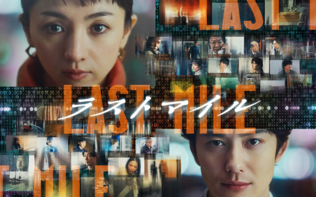 映画『ラストマイル』U‐NEXTで配信開始!