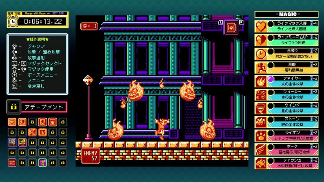 写真）「ジャレコレ ファミコン編」第6弾、超魔術アクション『マジック