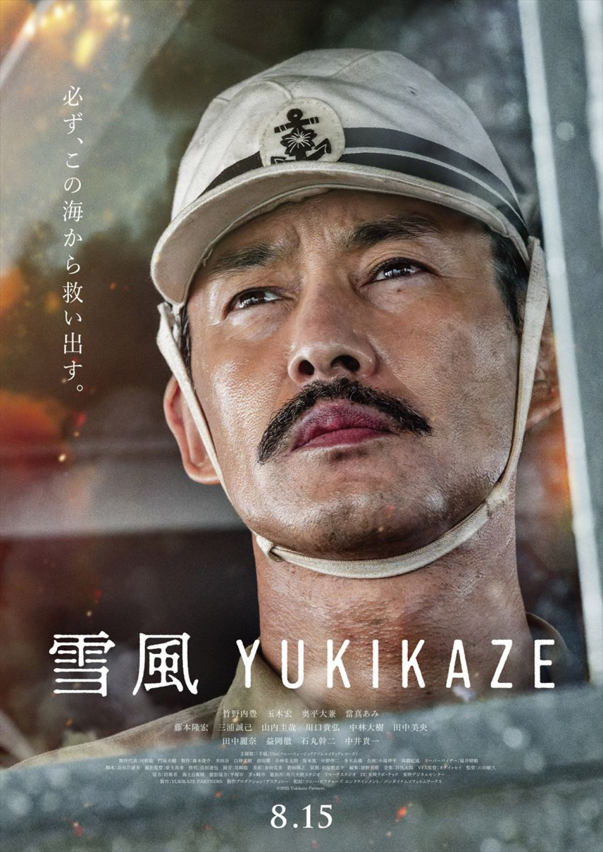 主演・竹野内豊 『雪風 YUKIKAZE』迫力の特報＆3種のポスター解禁！　主題歌はUru書き下ろし