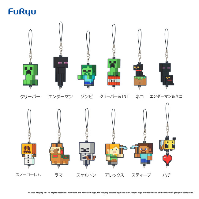 マインクラフト マイクラ 一番くじ 7個＋ラストゲット賞セット