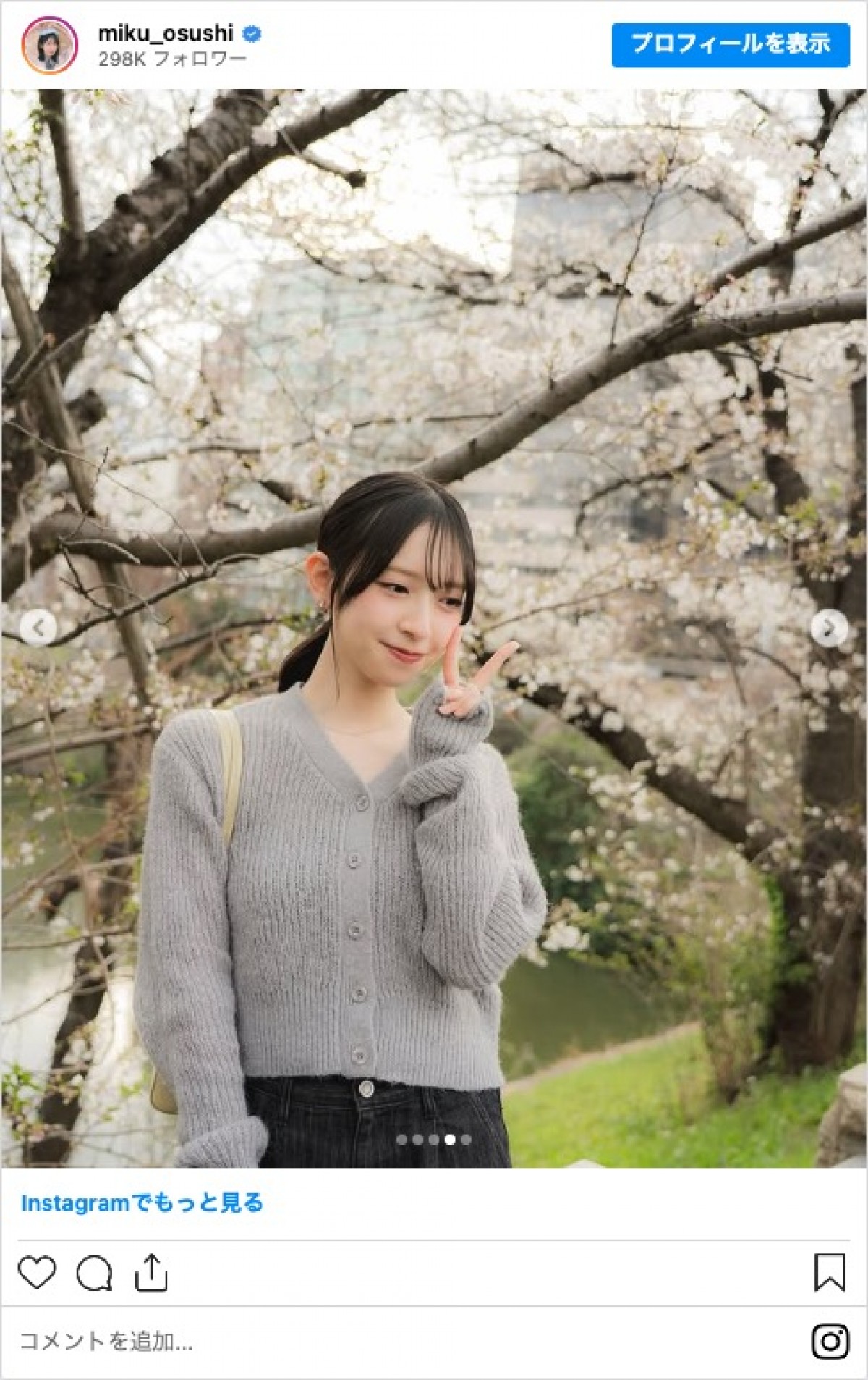 日向坂46・金村美玖、花見ショットに反響「桜よりも綺麗」「一緒にお花見行きたい」