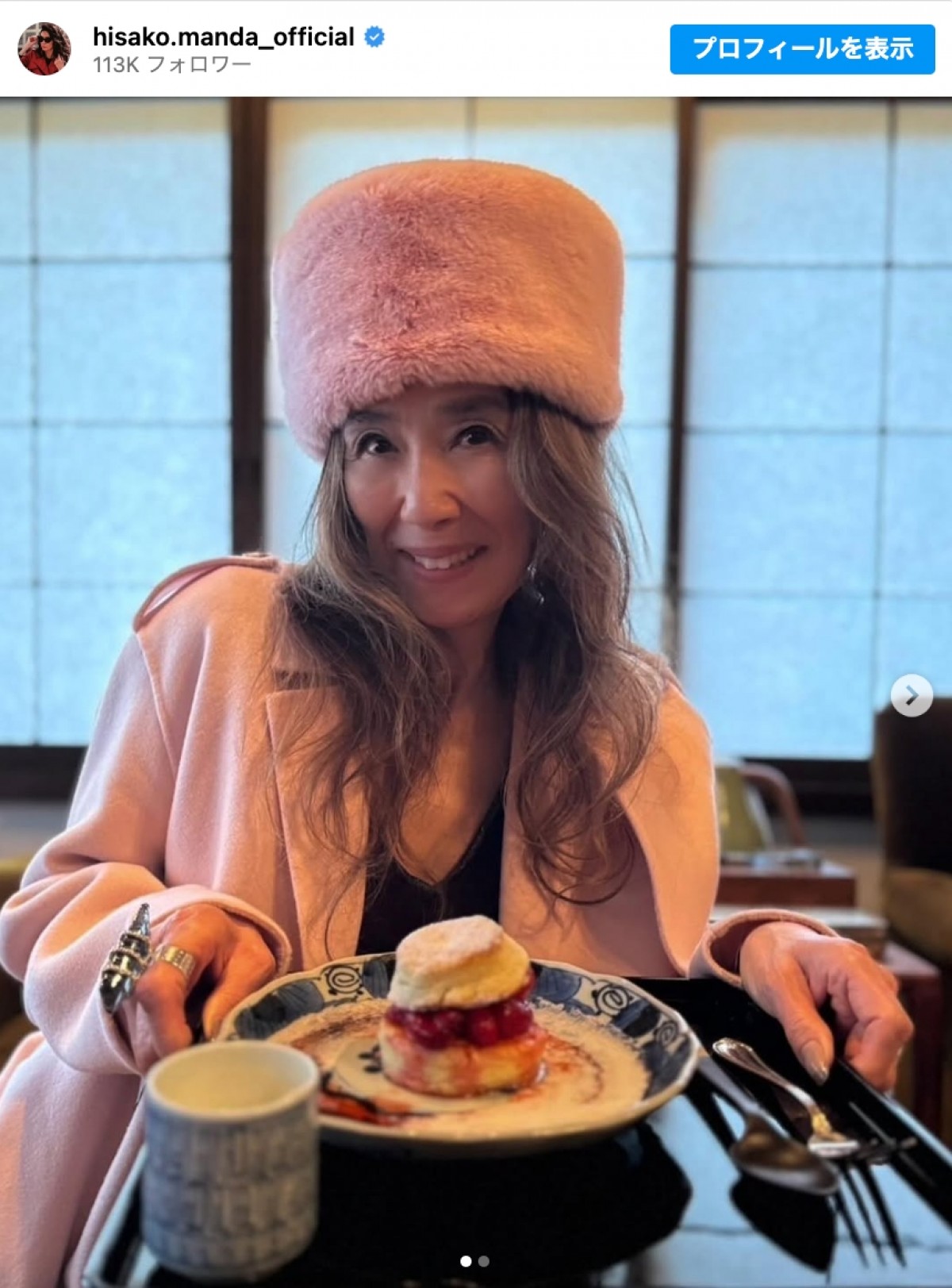 萬田久子、「ピンクメーテル」と話題に　※「萬田久子」インスタグラム