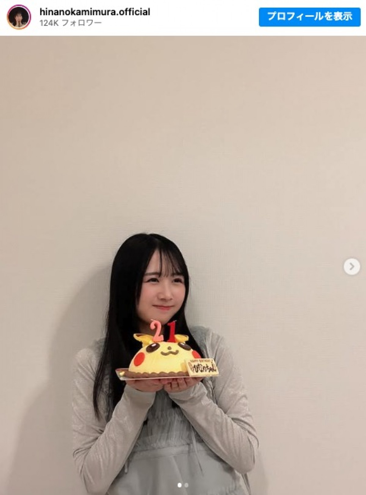 21歳の誕生日を迎えた日向坂46・上村ひなの ※「上村ひなの」インスタグラム