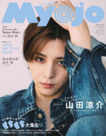 「Myojo」6月号ちっこい版表紙