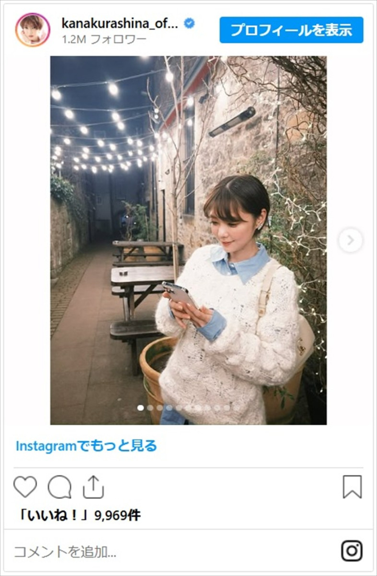 倉科カナ、久しぶりのインスタ更新にファン歓喜「お顔が観れて最幸」「癒やし系だなぁ」