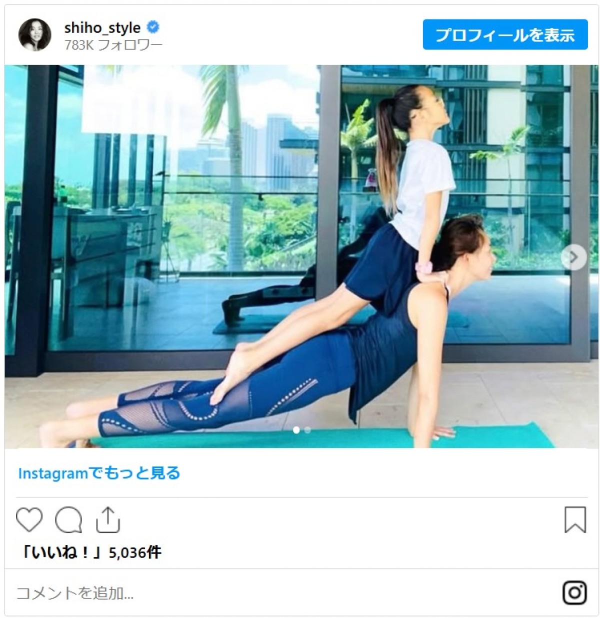 ヨガインストラクターの資格を持つ芸能人　インド政府公認の強者も