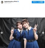 日向坂46「6回目のひな誕祭」にサプライズ出演した（左から）影山優佳、長濱ねる　※「影山優佳」インスタグラム