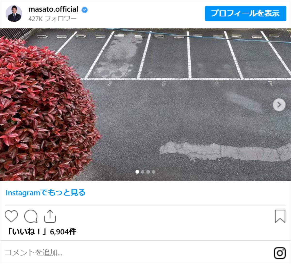 魔裟斗「家の隣りの駐車場を購入したので綺麗にしました！」　絶賛の声集まる「最高に憧れ」「すげぇ！」