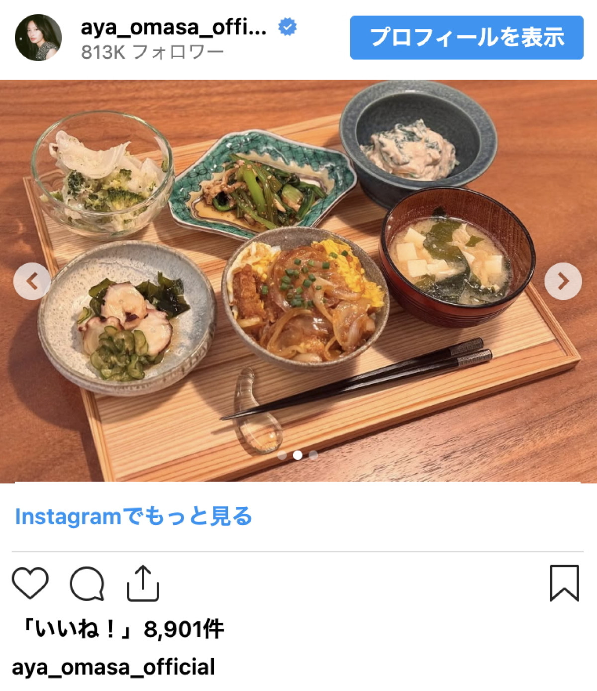 大政絢、“無性に食べたくなる”丼ごはんが話題に　ギターの箸置きにも注目集まる