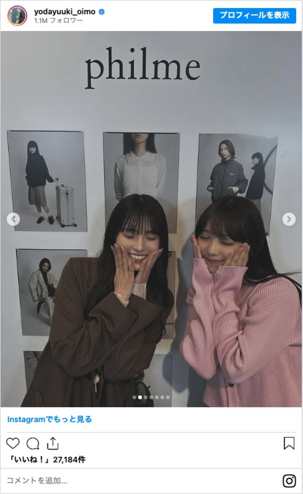 元乃木坂46・与田祐希、バナナマンと“再会ショット”　大園桃子さんとの2ショットも「最高過ぎる写真」「よだもも尊い」
