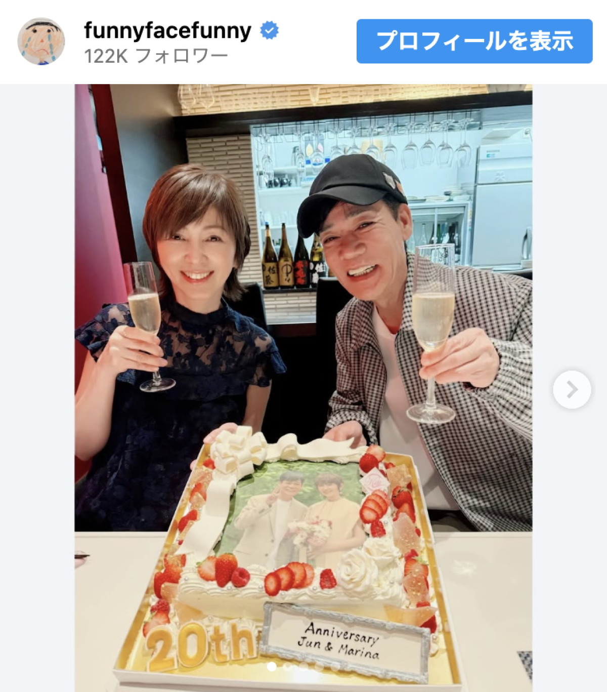(写真左から)渡辺満里奈、名倉潤 ※「渡辺満里奈」インスタグラム