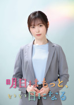 ドラマ『明日はもっと、いい日になる』に出演する（左から）福原遥、林遣都