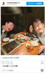 野呂佳代、小池栄子＆マシンガンズ・西堀亮と食事へ　※「野呂佳代」インスタグラム