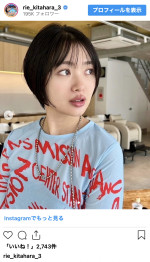 北原里英、ばっさりカットで“ガチショート”にイメチェン　※「北原里英」インスタグラム