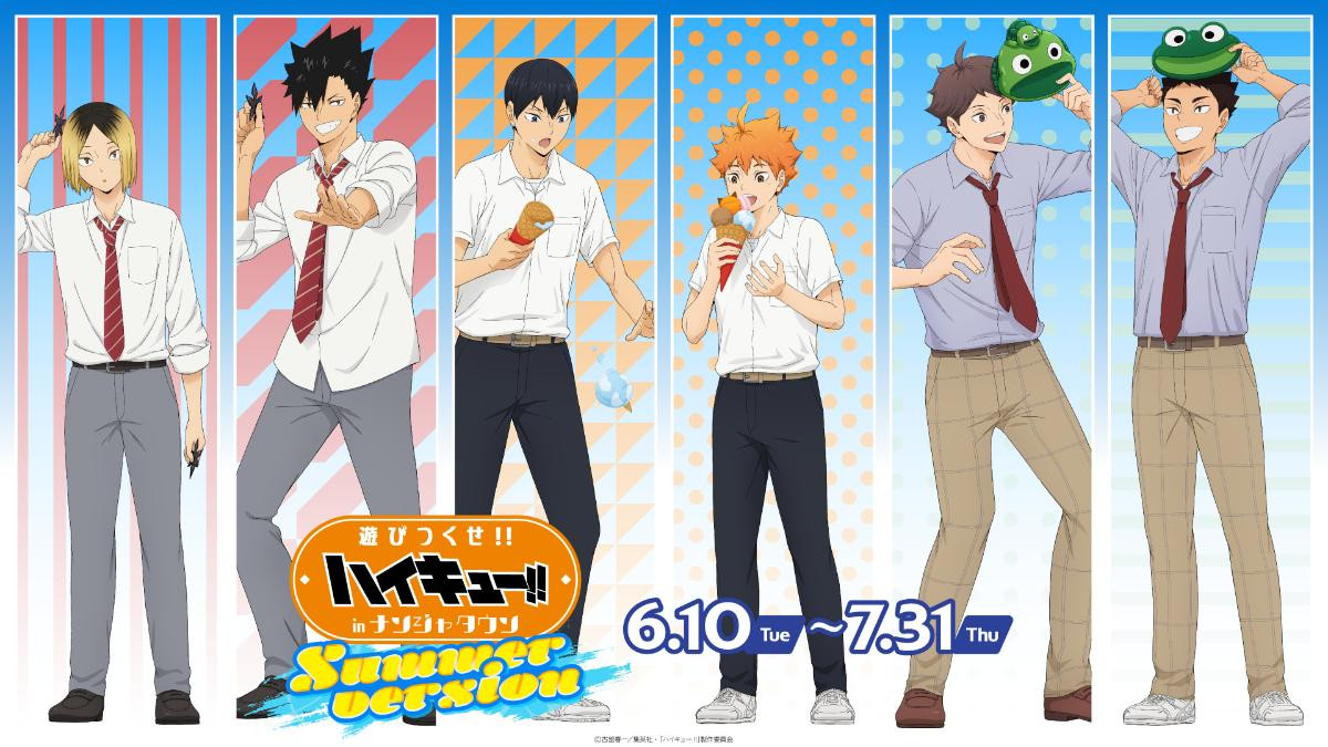 20250520「ハイキュー!! 遊びつくせ!! in ナンジャタウン Summer version」