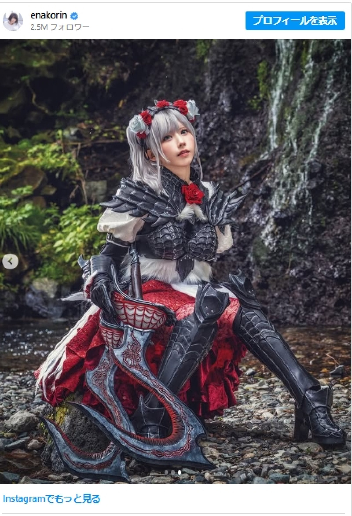 えなこ、『モンハン』装備コスが「すごすぎ」と話題！ 「これぞ、コスプレイヤーだ」「もはやCG」