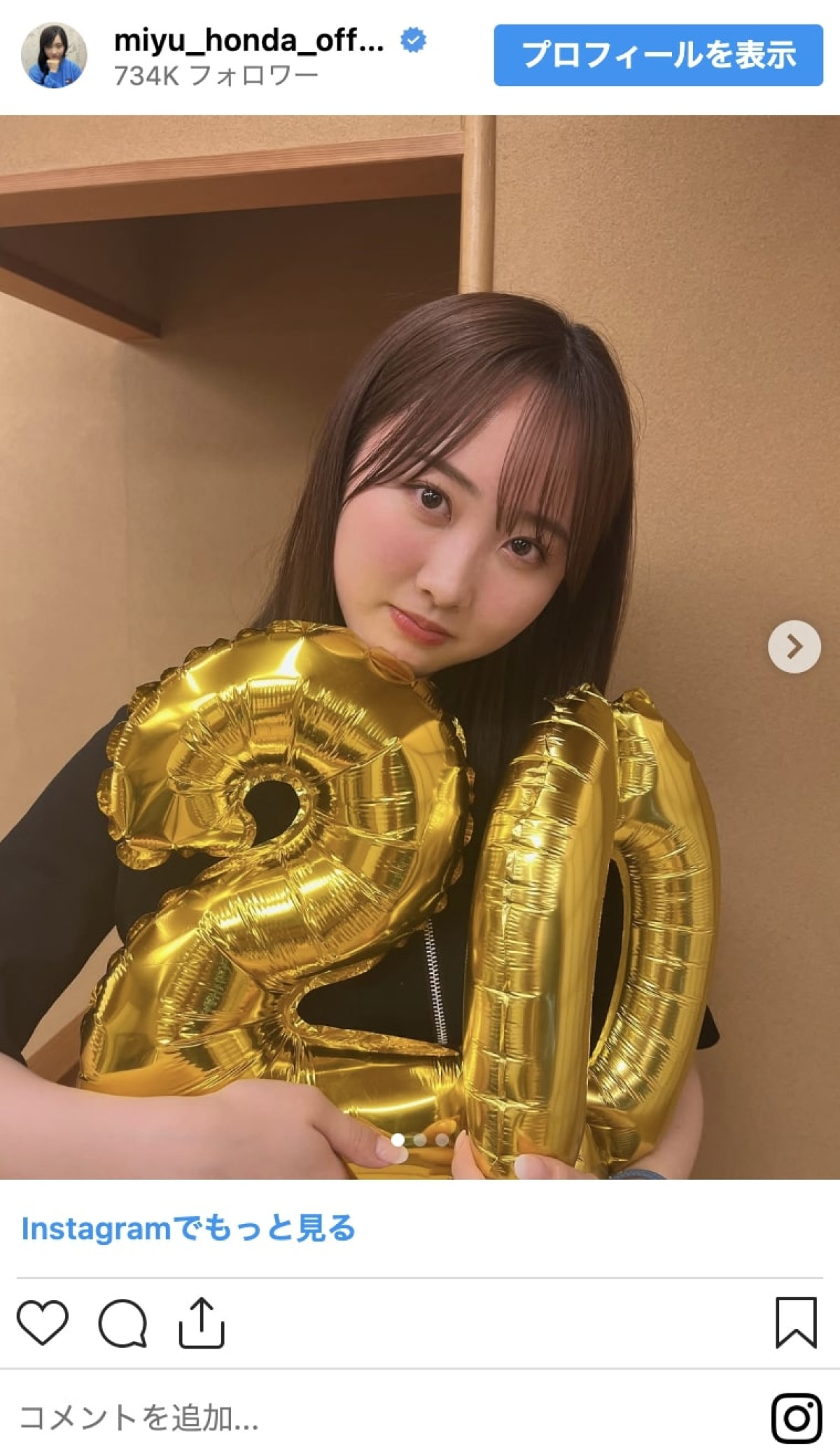 ＜本日誕生日＞本田望結、20歳の1年をインスタで振り返る！　振袖に制服、3姉妹の仲良し投稿も
