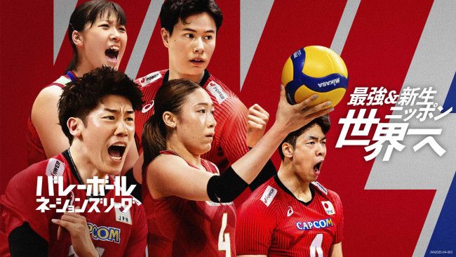 『ネーションズリーグ』U‐NEXTにて男女日本戦全試合をライブ配信！