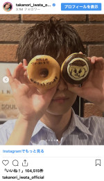 ライブ終わりのオフショットを披露　※「岩田剛典」インスタグラム