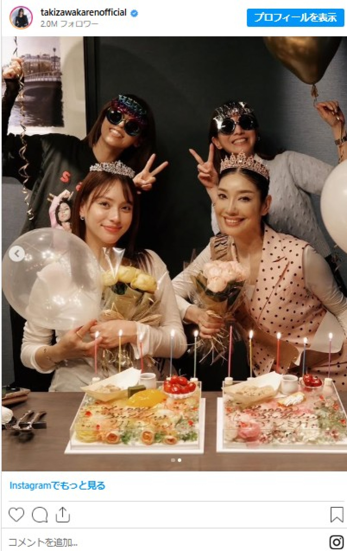 滝沢カレンが33歳、豪華メンバーがお祝い！