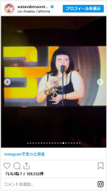 渡辺直美、「ゴールドハウス」授賞式から豪華なオフショットを公開　※「渡辺直美」インスタグラム