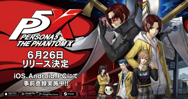 『ペルソナ5: The Phantom X』リリース日が決定