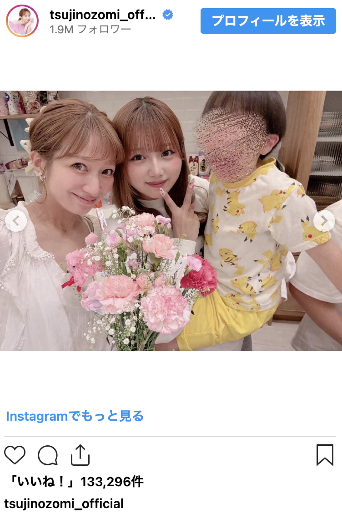 第5子妊娠中の辻希美、“母の日”を祝ってくれた家族に感謝「こんなに大事にしてもらえて世界一幸せ」　大きくなったお腹も披露