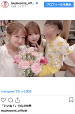 辻希美、“母の日”を祝ってくれた家族に感謝　※「辻希美」インスタグラム