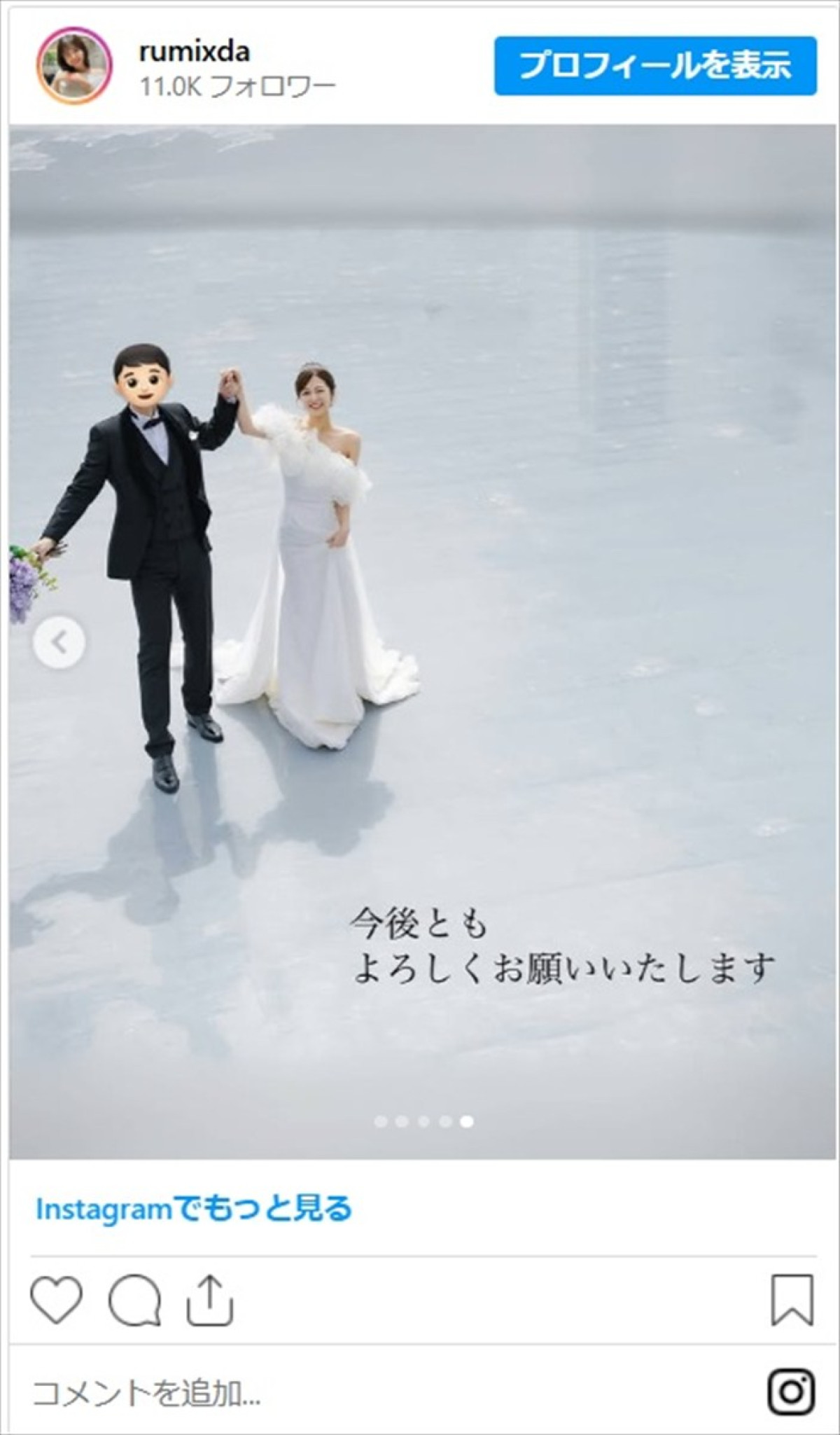 九州ローカルタレントの美女が結婚発表　ウエディングドレスショットに「良かお嫁さんったい」