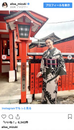 観月ありさ、和装姿を披露　※「観月ありさ」インスタグラム