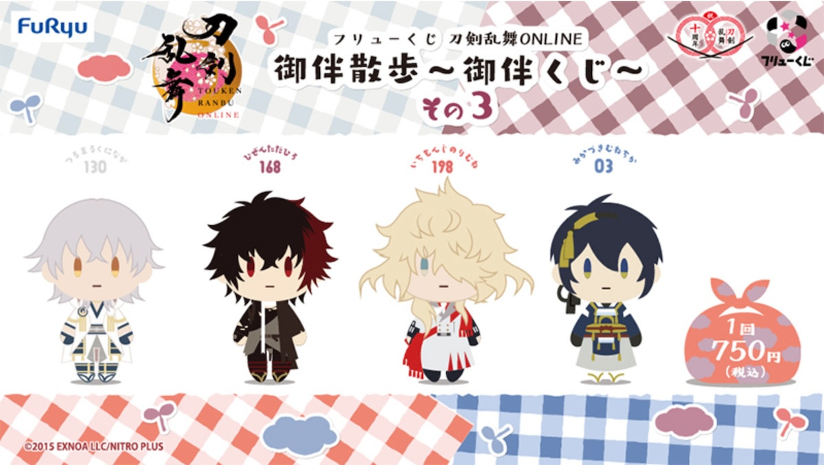 250526_『刀剣乱舞」フリューくじ
