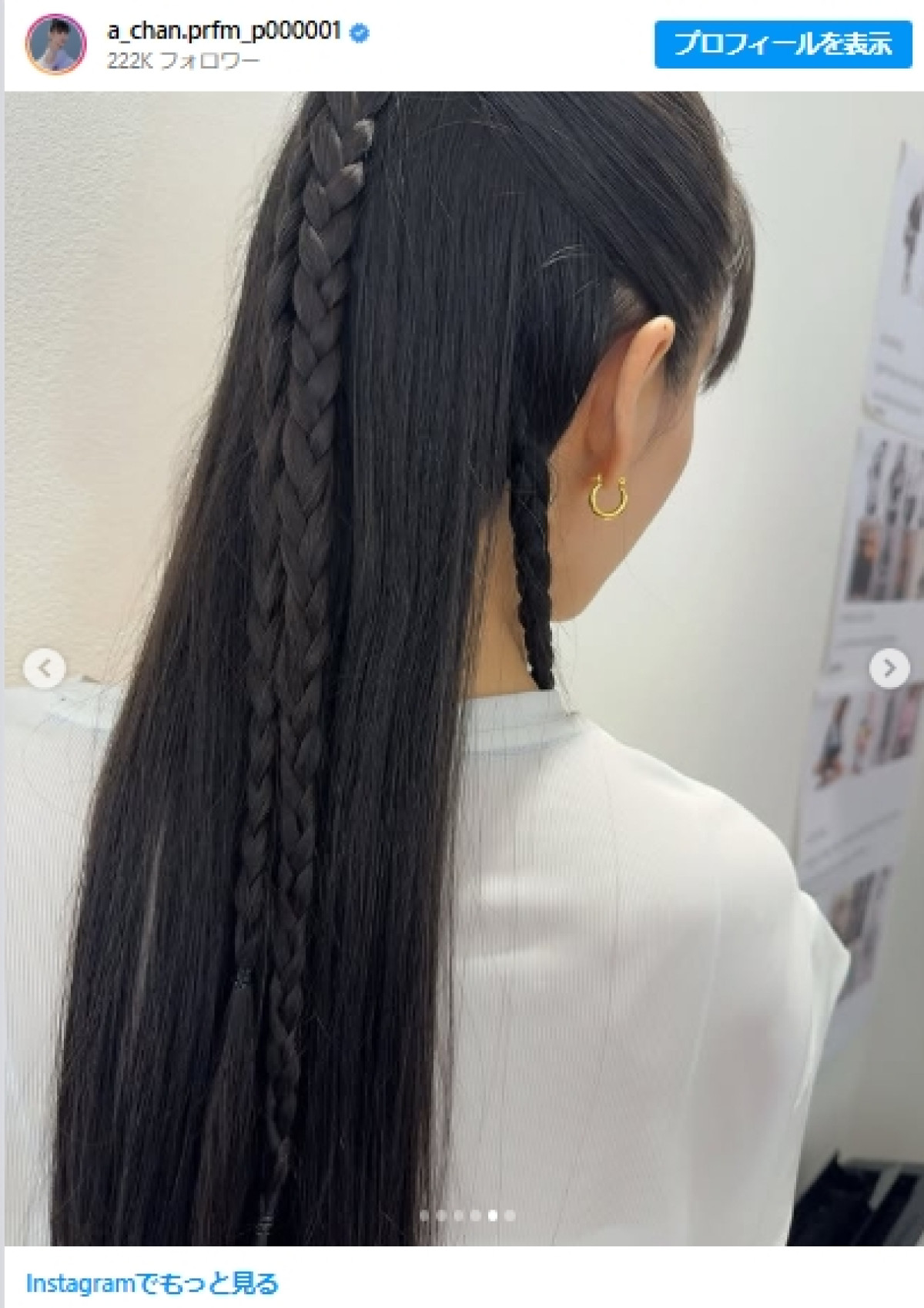 始めてのショーパンを着こなすあ〜ちゃん　※「Perfume・あ〜ちゃん」Instagram